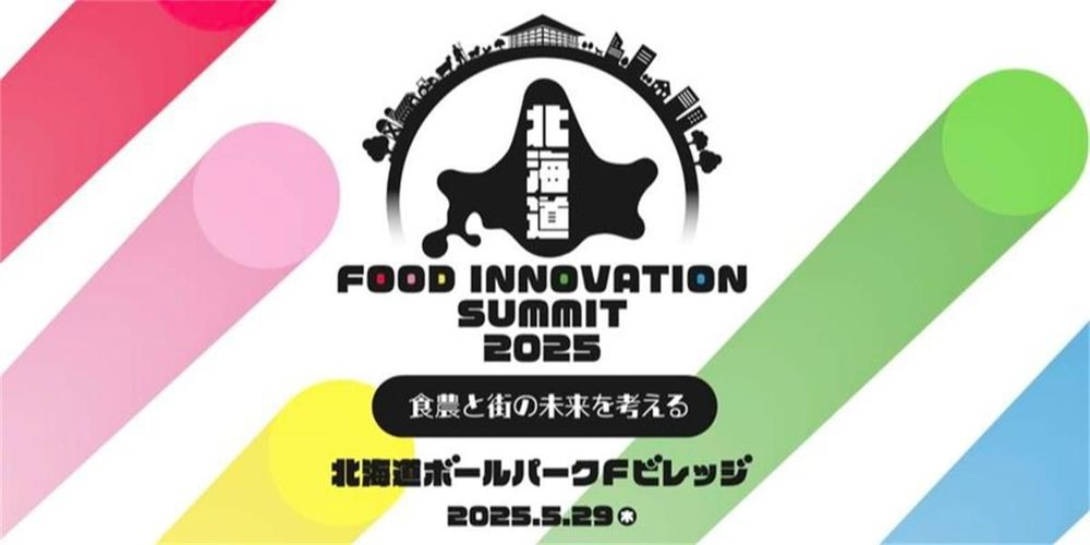 Sommet de l'innovation alimentaire d'Hokkaido 2025