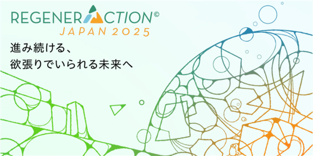 Regeneraction 2025