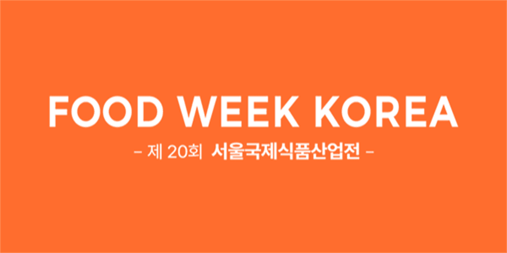 Food Week Korea